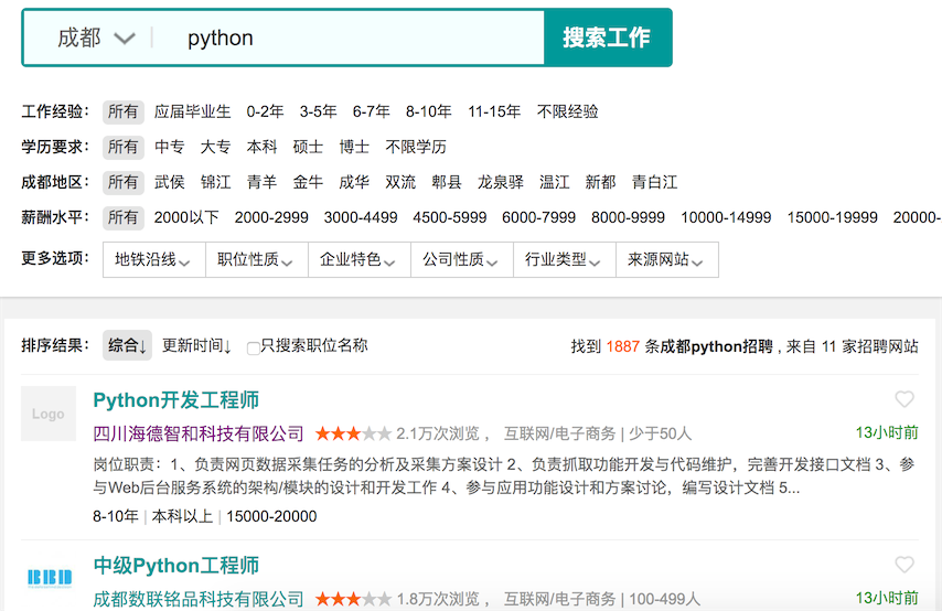 成都Python职位和招聘信息